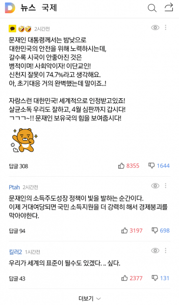 파일:다음 세로드립.png