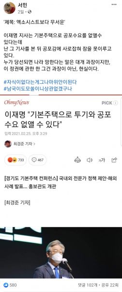 파일:서민 '엑소시스트보다 무서운'.jpg