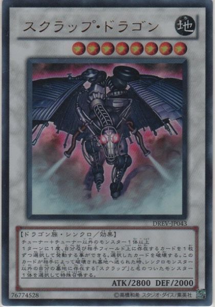 파일:스크랩드래.jpeg