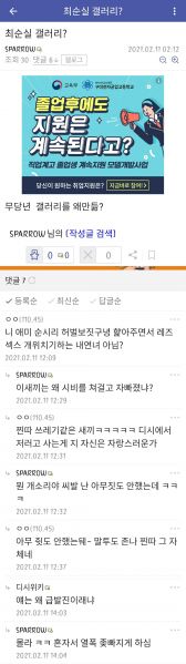 파일:입이 험한 미정갤 틀딱.jpg