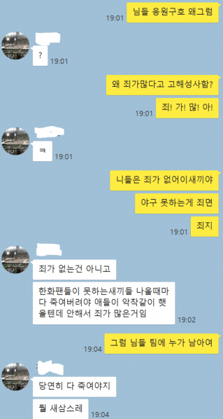 파일:죄가많아.png