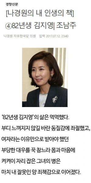 파일:63년생 나경원.jpg