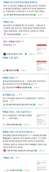 파일:맘충들 즙짜기 시작.png