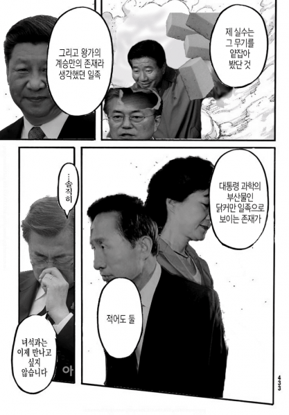 파일:문크 예거 17.png