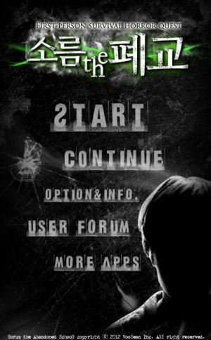 소름 the 폐교.jpg