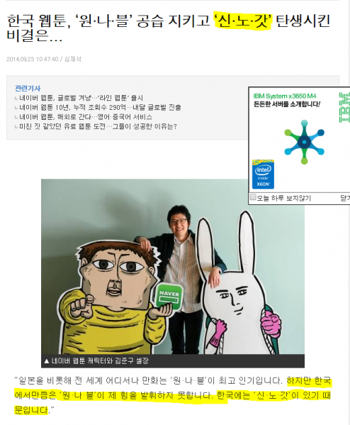 파일:신노갓국뽕.PNG