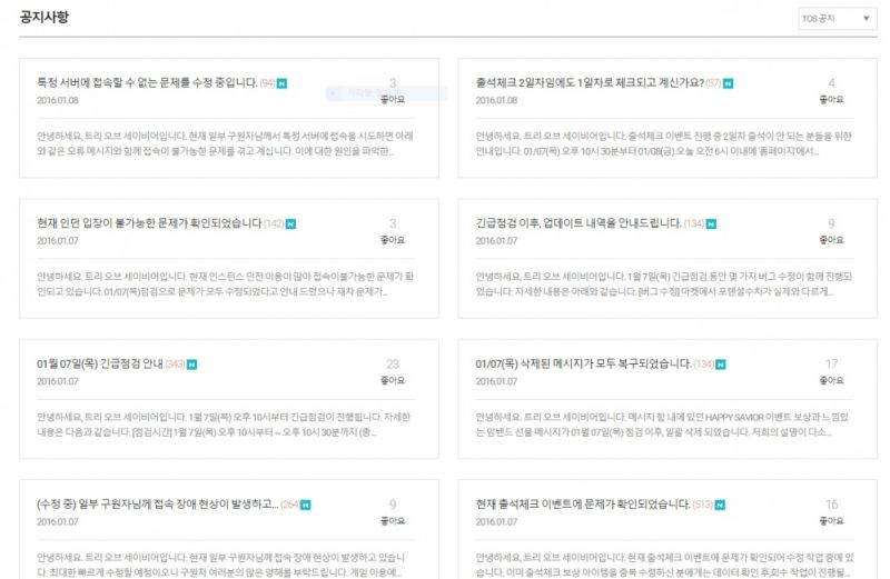 파일:트오세 사과.jpg