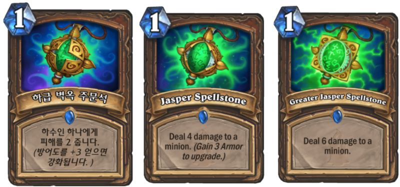 파일:하급 벽옥 주문석.png