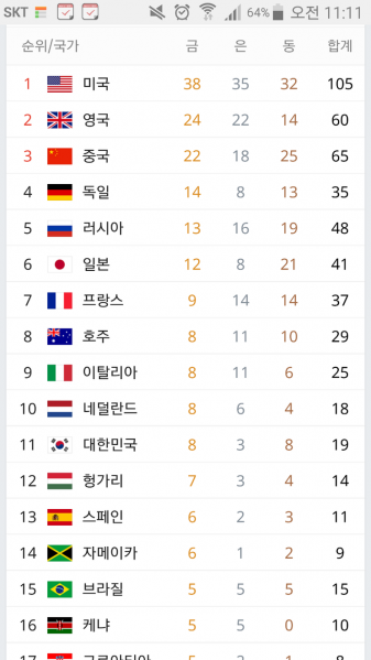 파일:8월 20일.png
