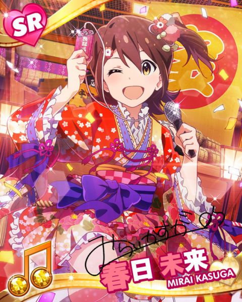 파일:Mirai sr09.jpg