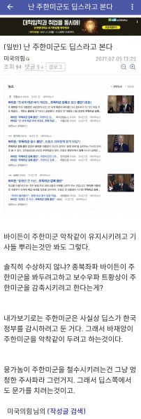 파일:미정갤 틀딱 헛소리.jpg