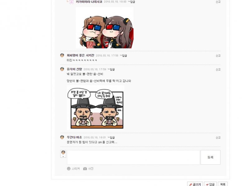 파일:씹노답 네뜨억 총박이.jpg