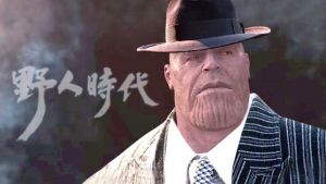 야인 타노스.jpg