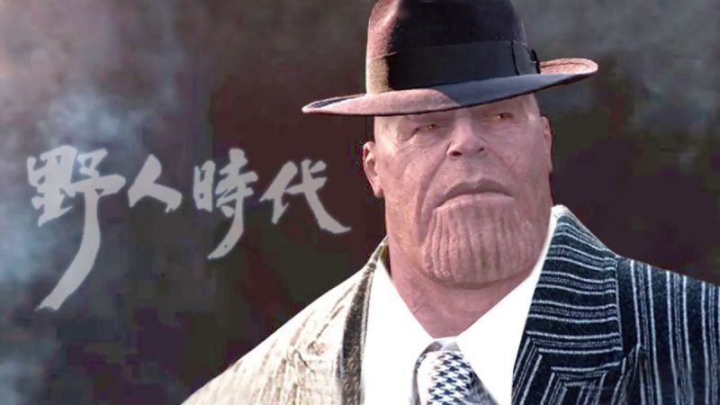 파일:야인 타노스.jpg