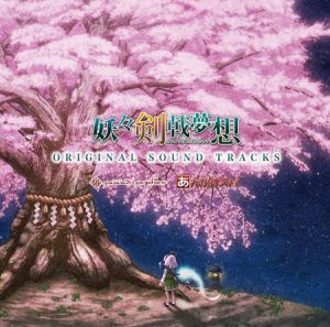 妖々剣戟夢想 オリジナルサウンドトラック.jpg
