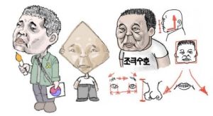 보수가 총선에서 지면 평생 굽신거려야 하는 대상들.jpg