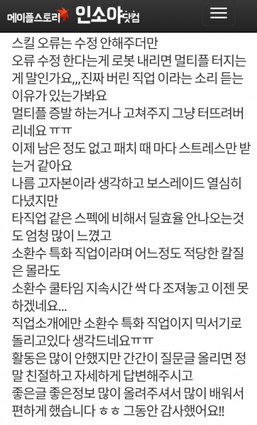 파일:씹소야메카닉.png