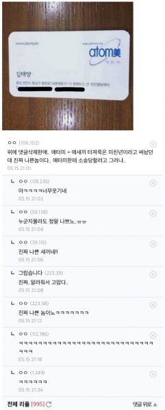파일:애터미 삼행시.png