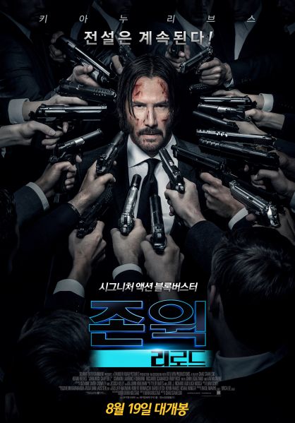파일:존 윅 리로드.jpg