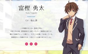 토가시 유우타.jpg