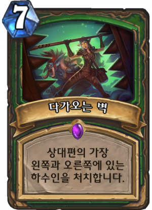 다가오는 벽.png