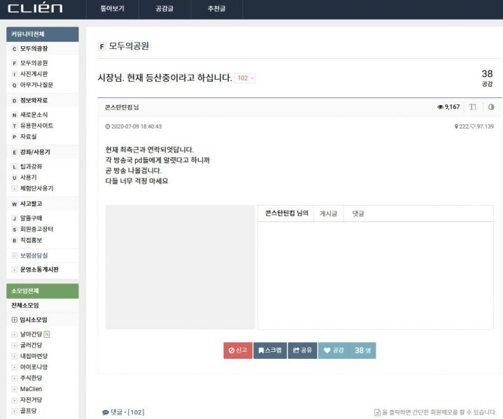 파일:최측근과 등산.jpg