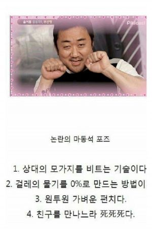 친구를줘패느라 死死死.jpg