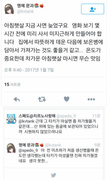 파일:혼모노테러2.png