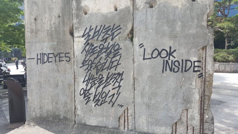 파일:베를린 장벽 반달.jpg