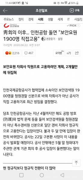 파일:세금 파티.png