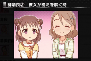 아츠미 참교육.png