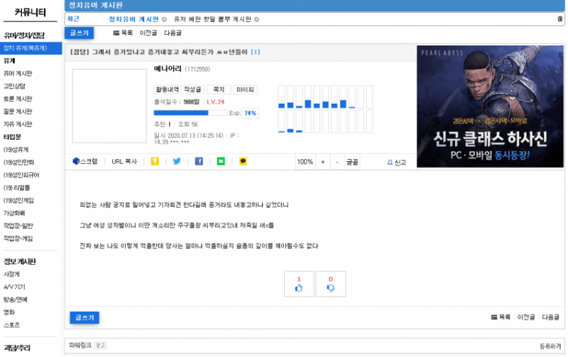 파일:역시 '그짝 사이트'답다.png