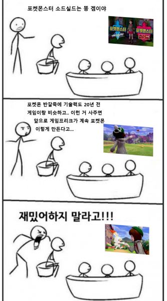 파일:욕하면서 재밌는 겜.jpg