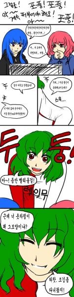 파일:환상향 고등학교38.jpg