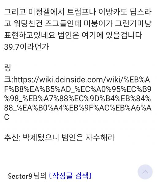 파일:박제된 후 발끈하는 틀딱.jpg