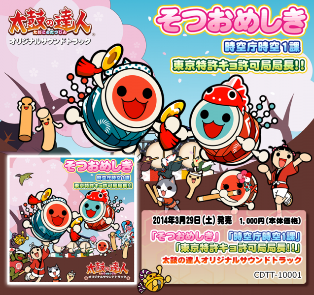 파일:소츠오메시키 끼어있는 거.png