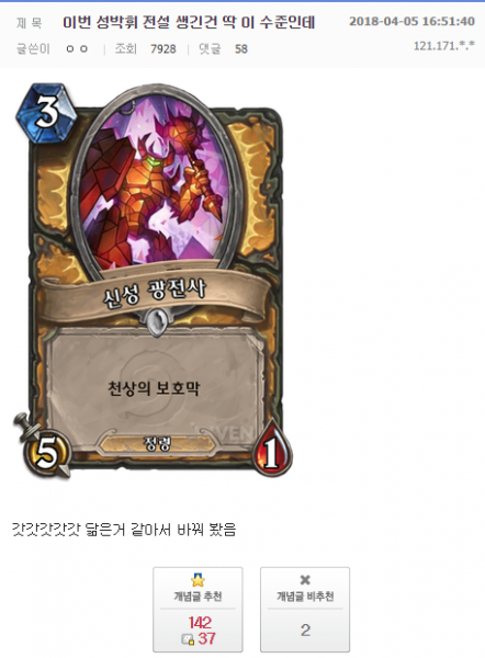 파일:신성 광전사.png