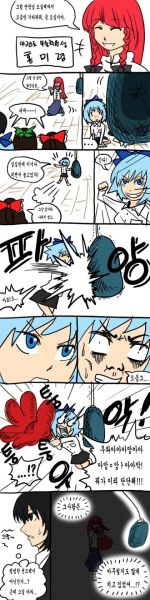 파일:환상향 고등학교27.jpg