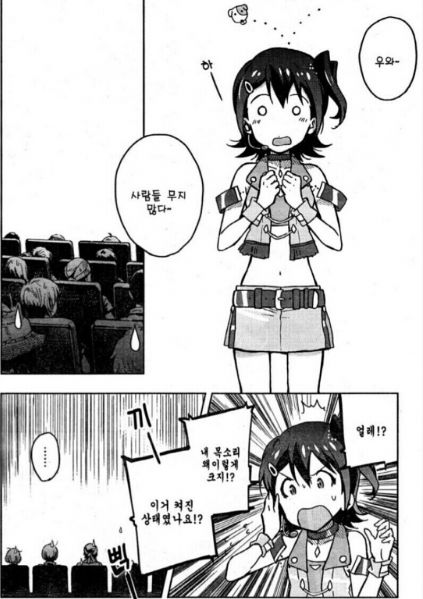 파일:Mirai mikemollat.jpg