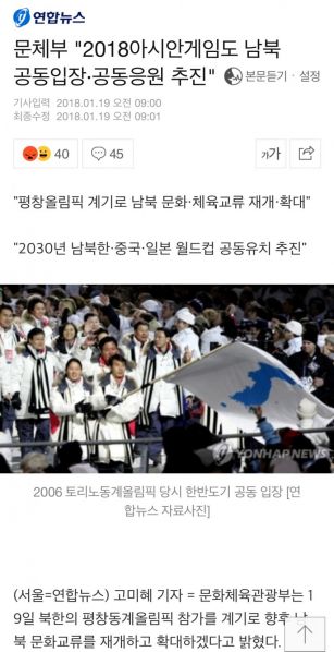 파일:아시안게임 남북공동.jpg