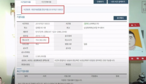 7억 요구했으면서 뭐가 허위사실이라는 거냐.png