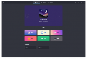 그놈 소프트웨어 스크린샷(GNOME 41).png