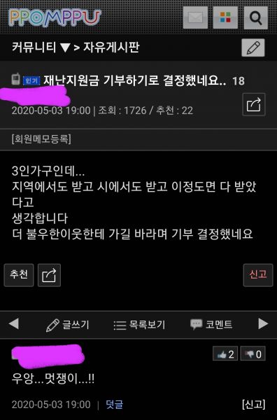 파일:뽐거지들의 웃긴 점.jpg