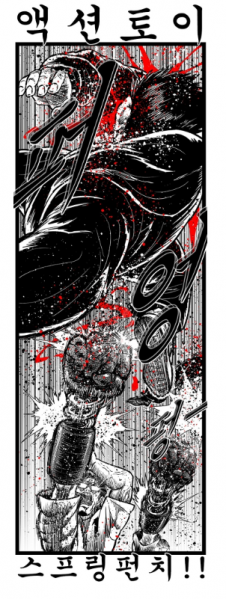 파일:스프링펀치.png