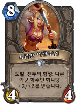 여 관주인.png