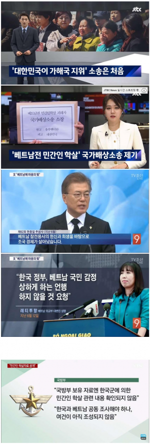 완전히 돌아버린 좆트남 빨갱이 개씹새끼들.png