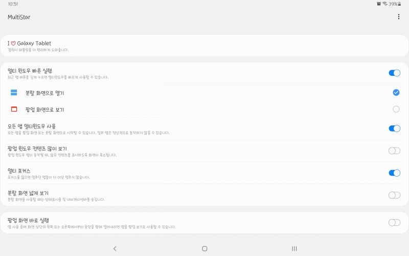 파일:굿락 멀티스타.jpg