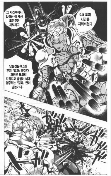 파일:리조토의 최후.jpeg