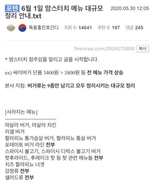 파일:맘스터치 6.1 대정리.jpg