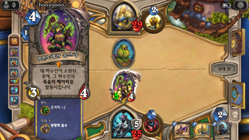 파일:왕의 파멸 리암.png